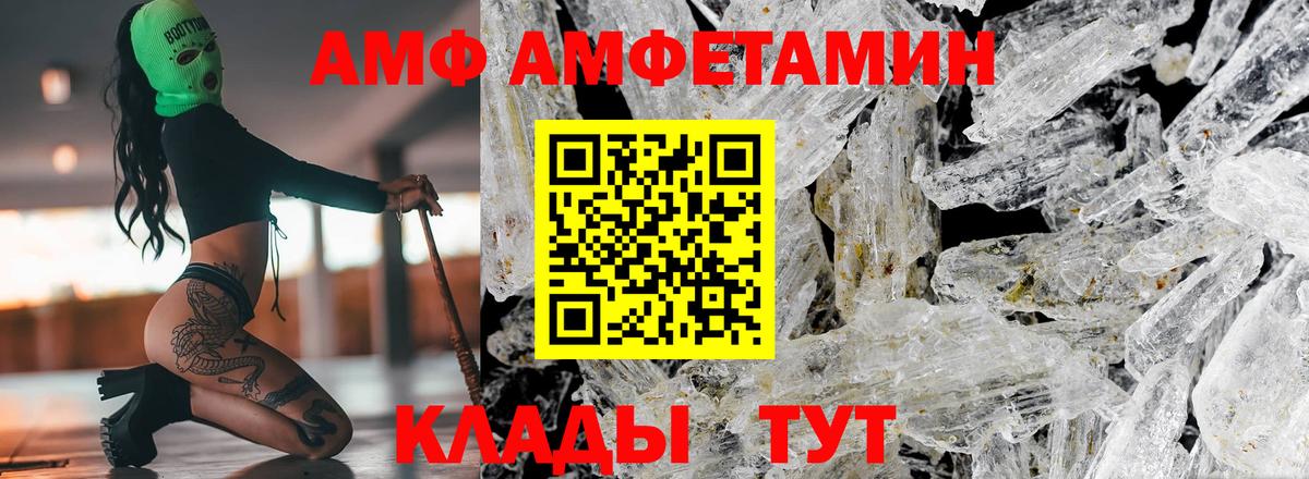 блэк спрут ссылка  АМФЕТАМИН 97%  Вход с VPN  Гусь-Хрустальный  АМФ 