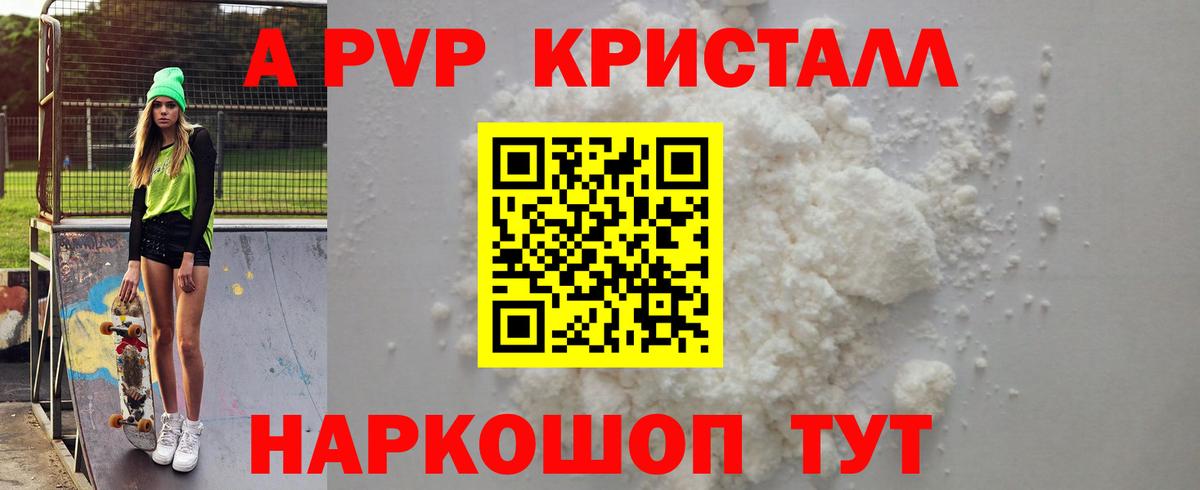 A-PVP крисы CK  A-PVP крисы CK  Alfa_PVP СК КРИС  Гусь-Хрустальный  Вход с VPN 