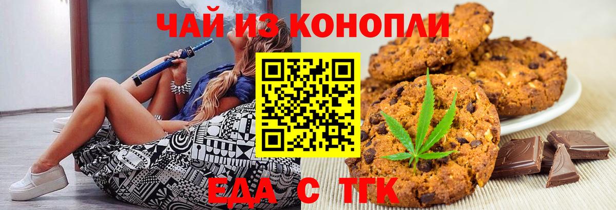 Гусь-Хрустальный  Cannafood конопля  Вход с VPN 