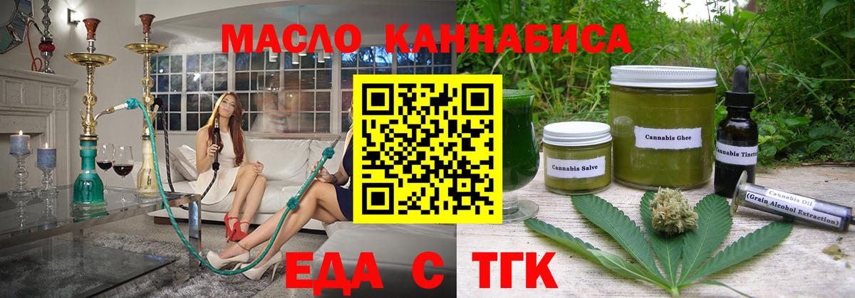 Еда ТГК конопля Гусь-Хрустальный