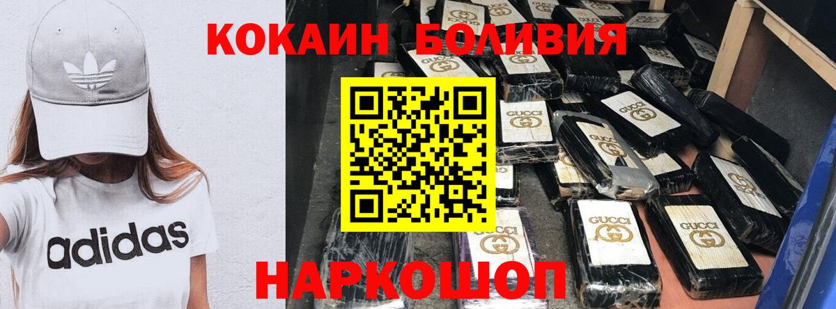 Гусь-Хрустальный  COCAIN Боливия  Cocaine  Вход с VPN  Кокаин Боливия 