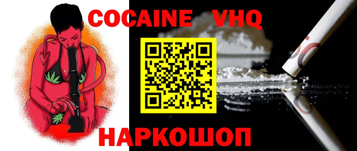 Cocaine 98% Гусь-Хрустальный