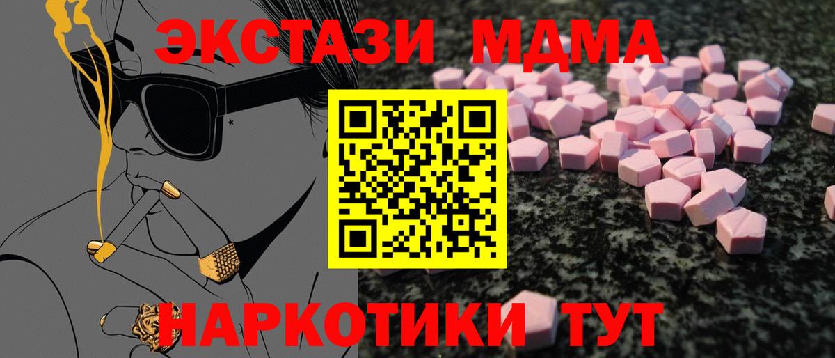где купить наркоту  Вход с VPN  Гусь-Хрустальный  Экстази MDMA  ЭКСТАЗИ louis Vuitton 
