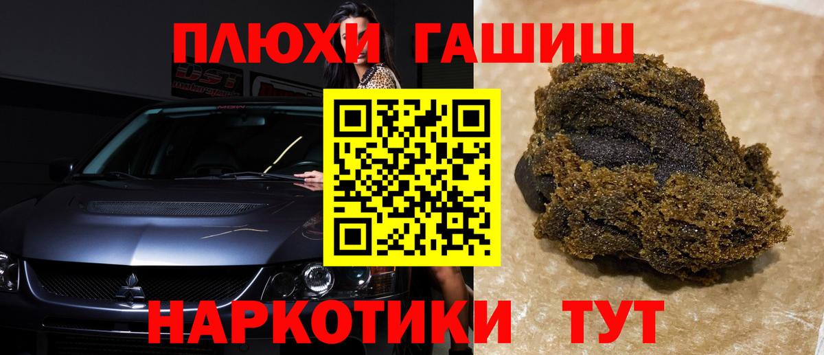 Гашиш AMNESIA HAZE  ГАШ  Гусь-Хрустальный  Вход с VPN  ГАШИШ хэш 