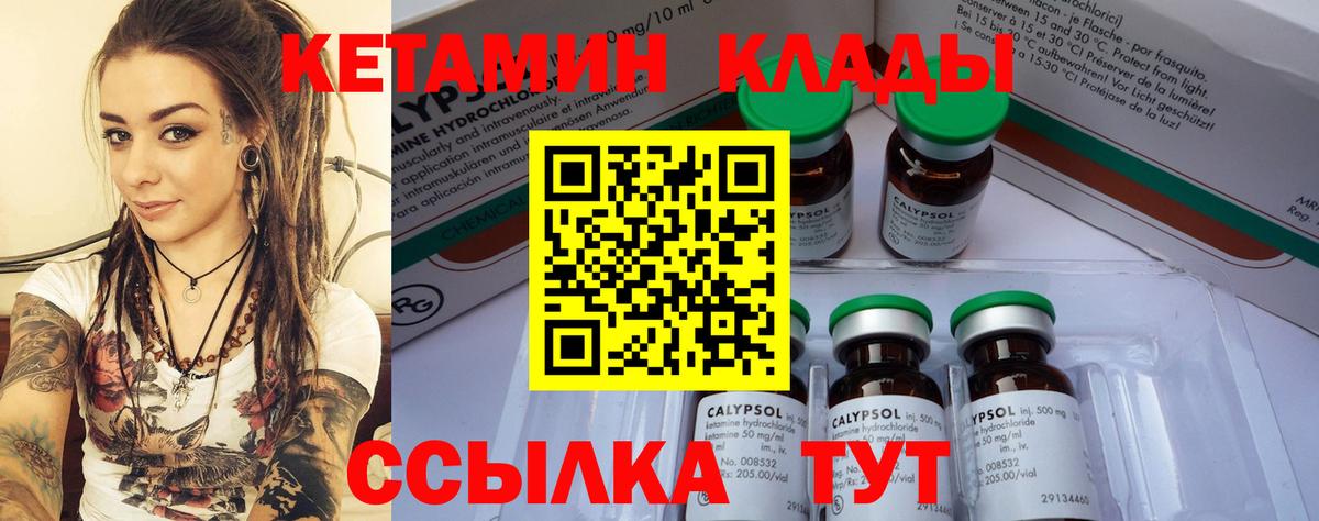 Кетамин VHQ  Вход с VPN  Гусь-Хрустальный 