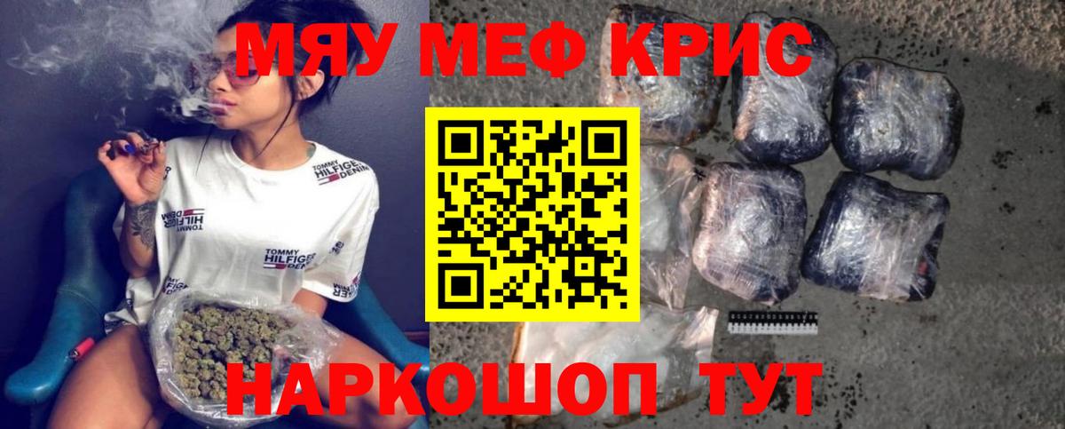 Меф мука Гусь-Хрустальный