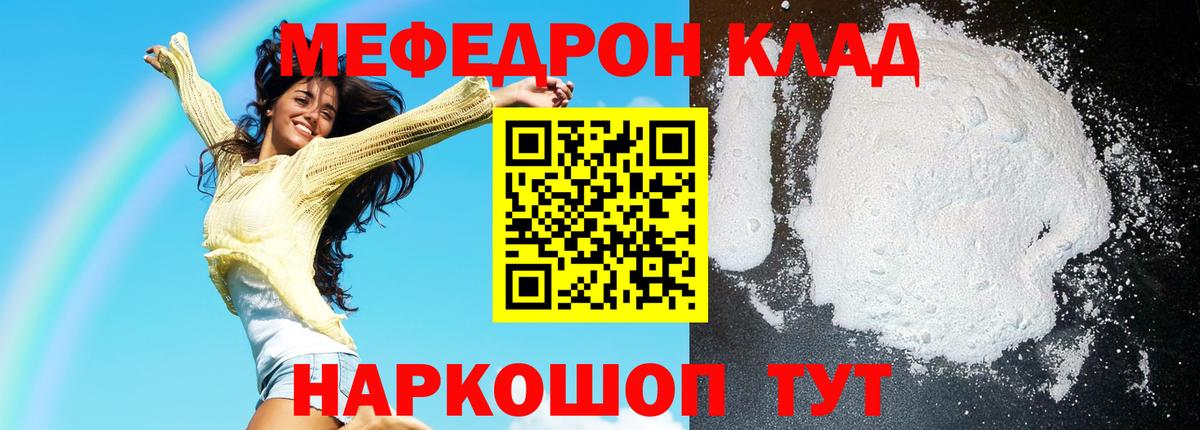Меф мяу мяу  даркнет сайт  Меф  Меф  Гусь-Хрустальный  Вход с VPN 