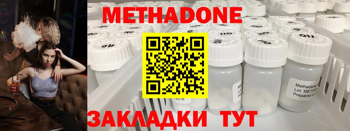 площадка наркотические препараты  Метадон methadone  ссылка на мегу как зайти  Гусь-Хрустальный  Вход с VPN  Метадон VHQ 