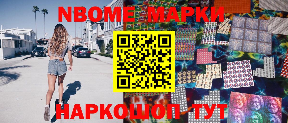 Марки 25I-NBOMe 1,5мг  Марки 25I-NBOMe 1,5мг  Вход с VPN  Марки NBOMe  Гусь-Хрустальный 