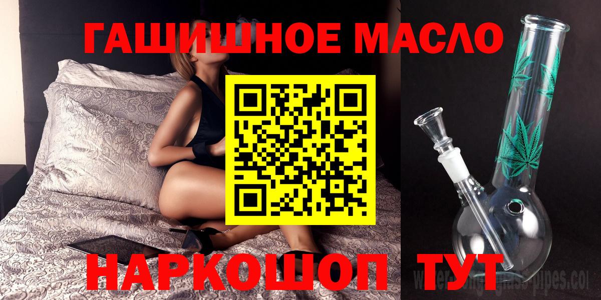 Дистиллят ТГК жижа  где найти   ТГК концентрат  Гусь-Хрустальный  Вход с VPN 