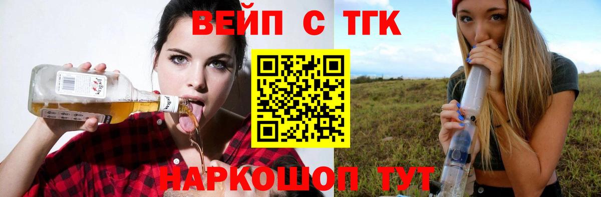 Дистиллят ТГК вейп с тгк Гусь-Хрустальный